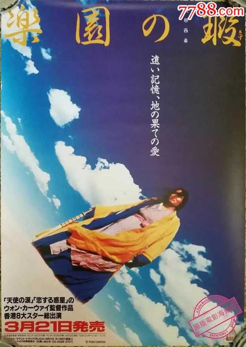 高中毕业证照片2020反面
